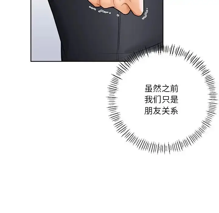 漫画《不当朋友当恋人》第23话第92张图