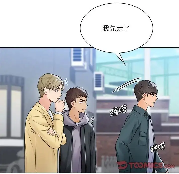 漫画《不当朋友当恋人》第23话第93张图
