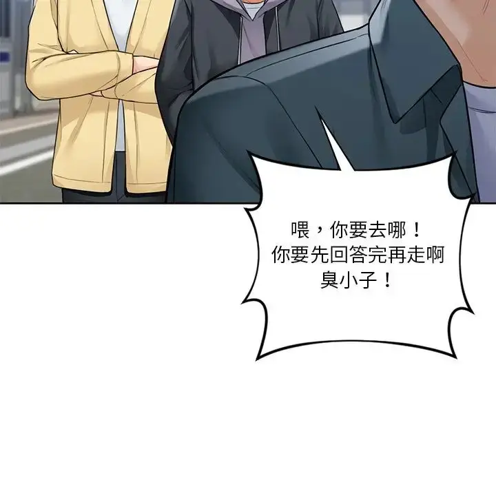 漫画《不当朋友当恋人》第23话第96张图