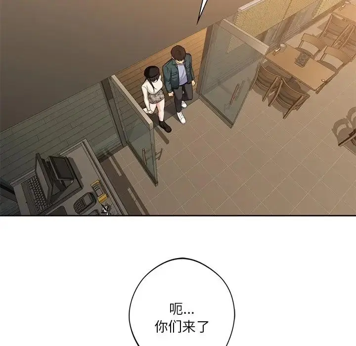 漫画《不当朋友当恋人》第24话第100张图