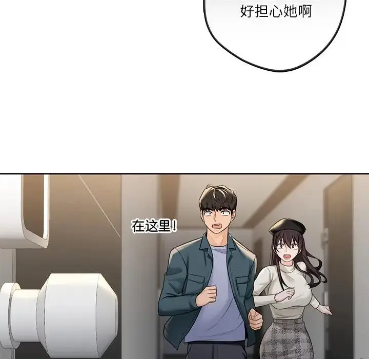 漫画《不当朋友当恋人》第24话第105张图
