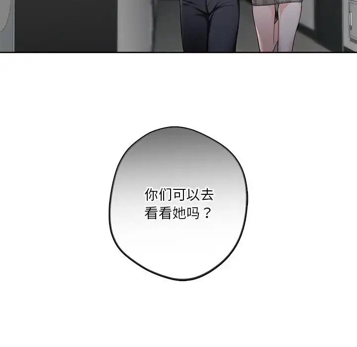 漫画《不当朋友当恋人》第24话第106张图
