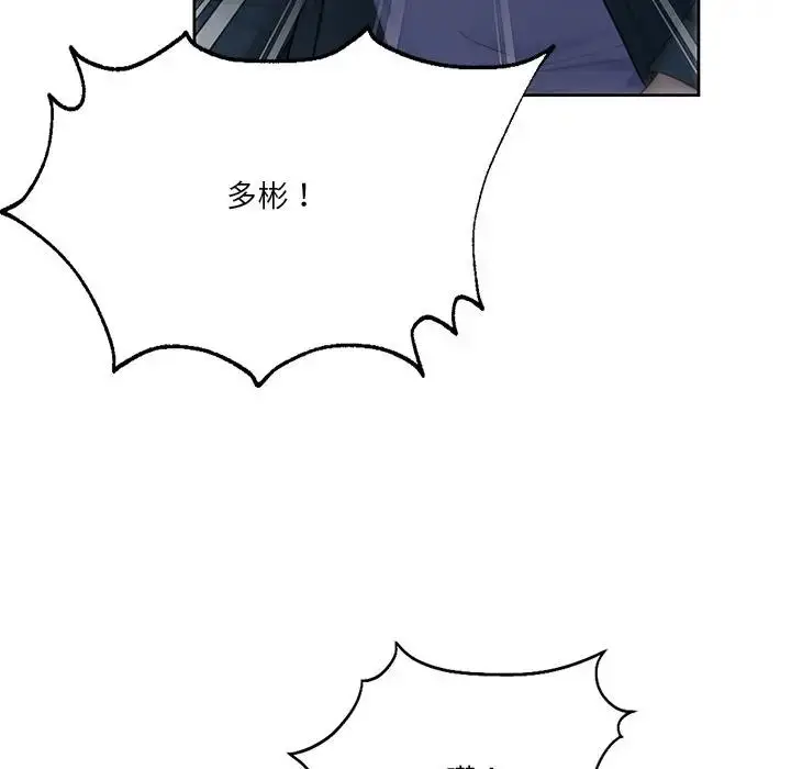 漫画《不当朋友当恋人》第24话第108张图