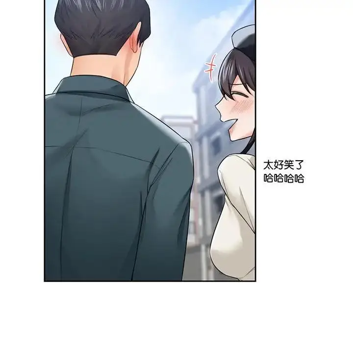 漫画《不当朋友当恋人》第24话第11张图