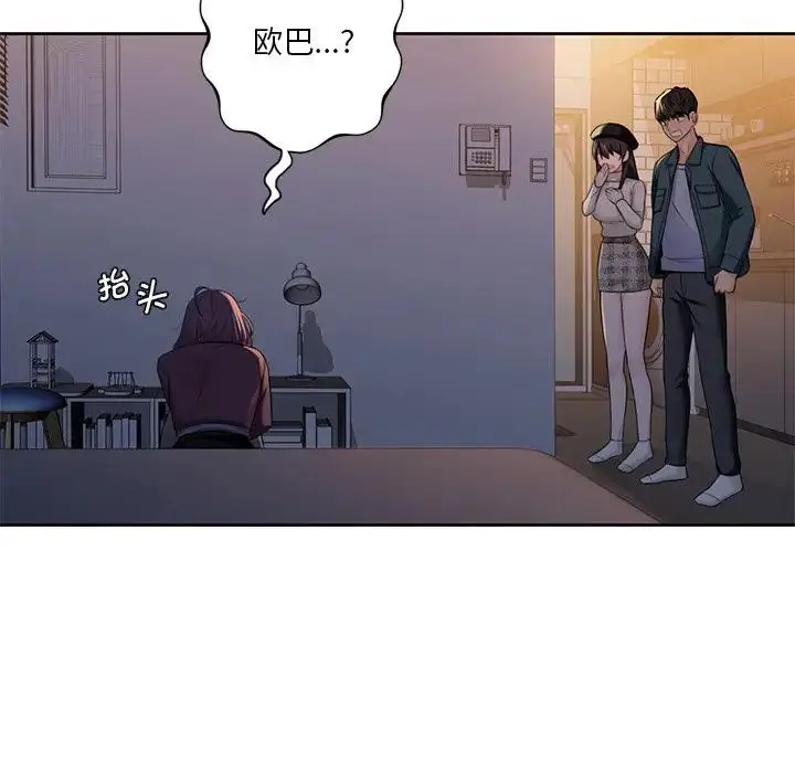 漫画《不当朋友当恋人》第24话第112张图