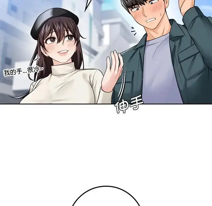 漫画《不当朋友当恋人》第24话第13张图