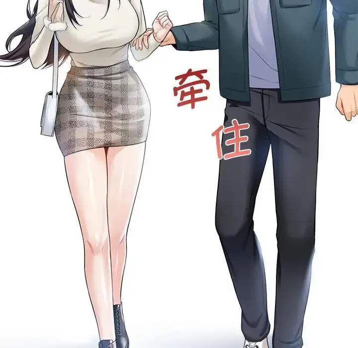 漫画《不当朋友当恋人》第24话第15张图