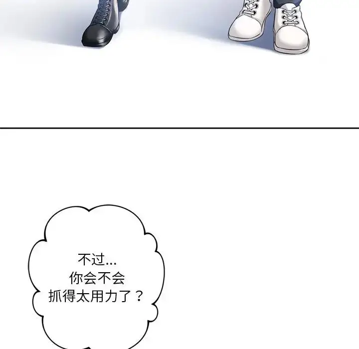 漫画《不当朋友当恋人》第24话第16张图