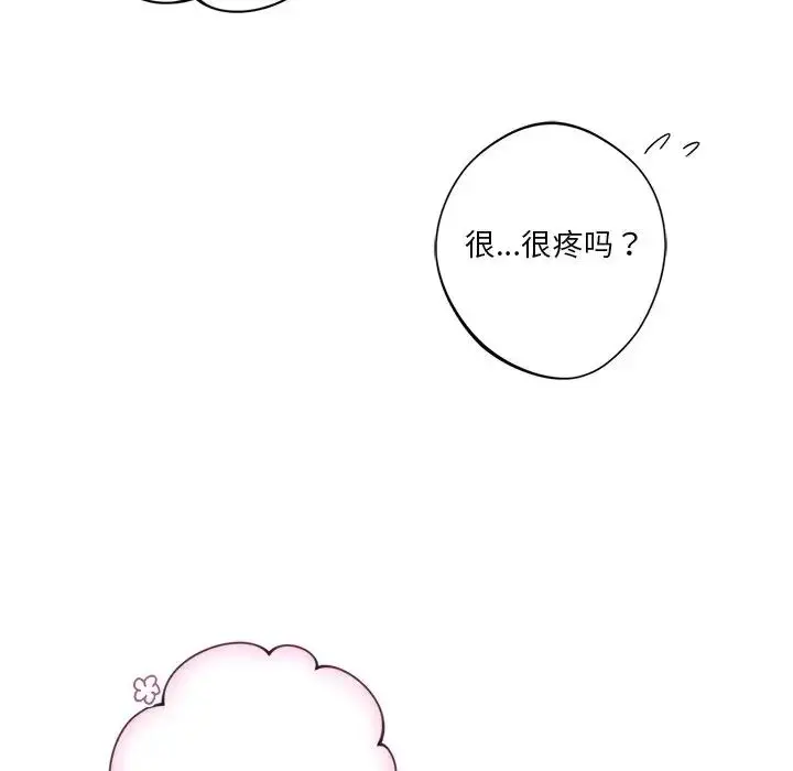 漫画《不当朋友当恋人》第24话第17张图