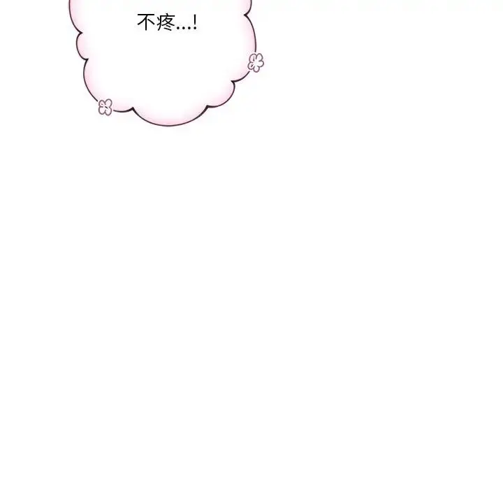 漫画《不当朋友当恋人》第24话第18张图