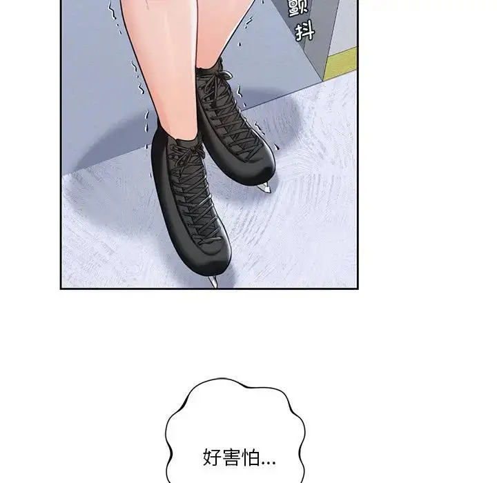 漫画《不当朋友当恋人》第24话第22张图