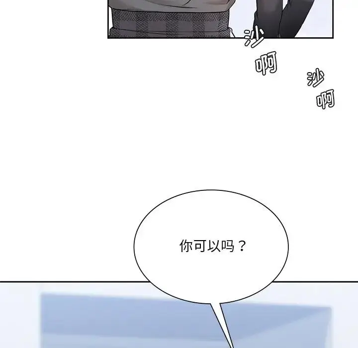 漫画《不当朋友当恋人》第24话第25张图