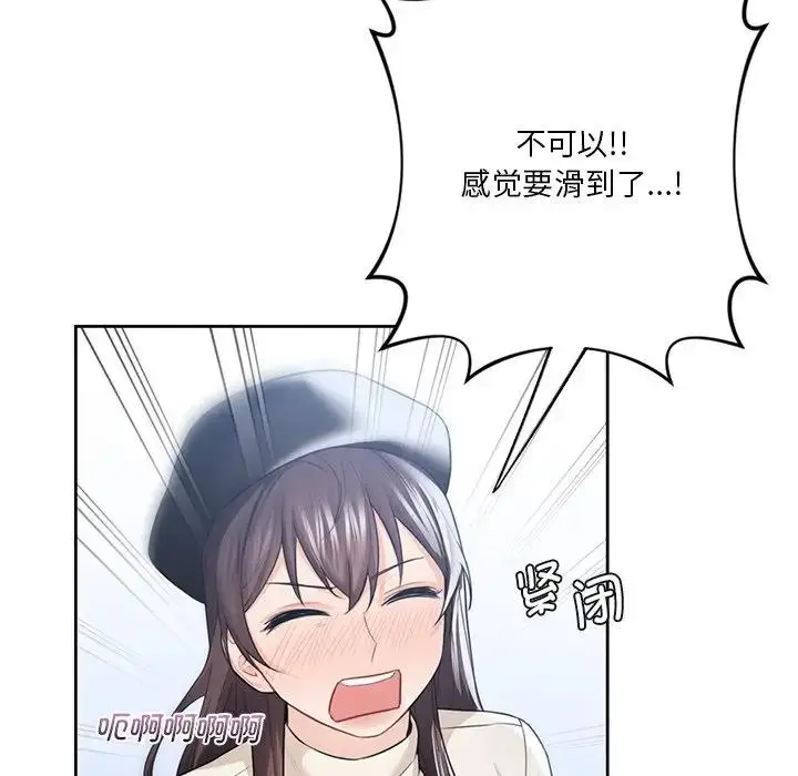 漫画《不当朋友当恋人》第24话第28张图