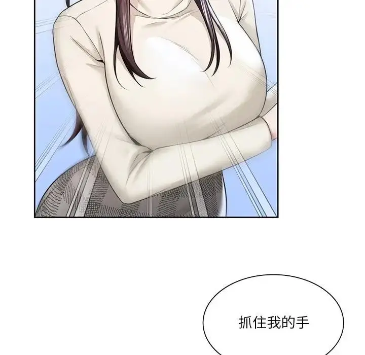 漫画《不当朋友当恋人》第24话第29张图