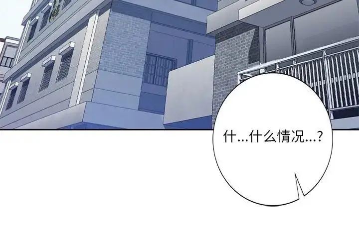 漫画《不当朋友当恋人》第24话第3张图