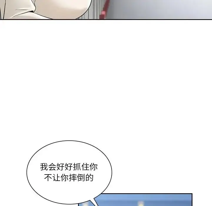 漫画《不当朋友当恋人》第24话第31张图