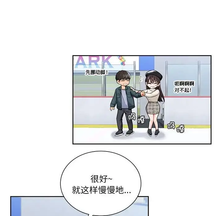 漫画《不当朋友当恋人》第24话第35张图