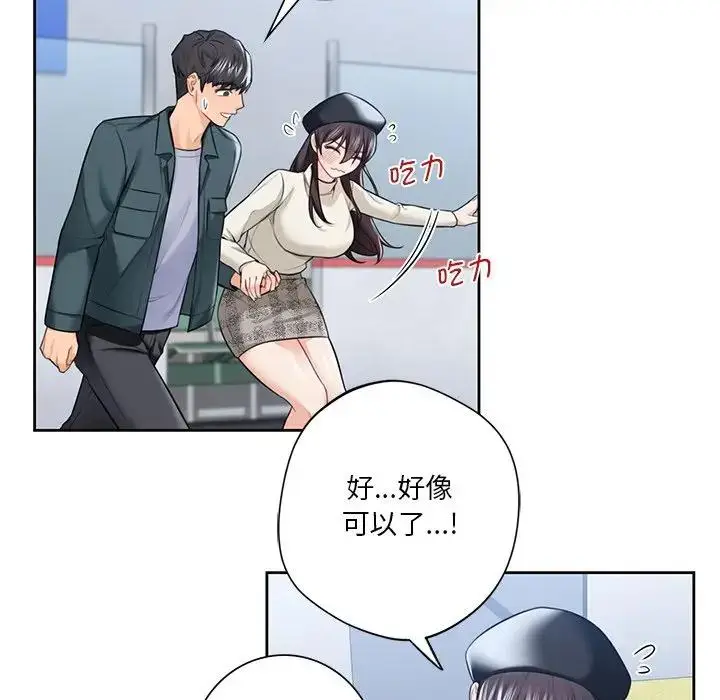 漫画《不当朋友当恋人》第24话第36张图