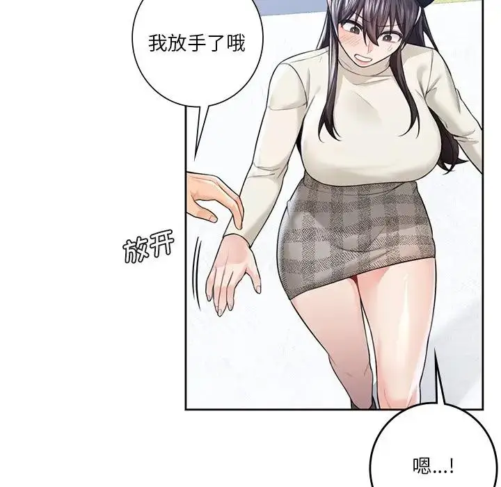 漫画《不当朋友当恋人》第24话第37张图