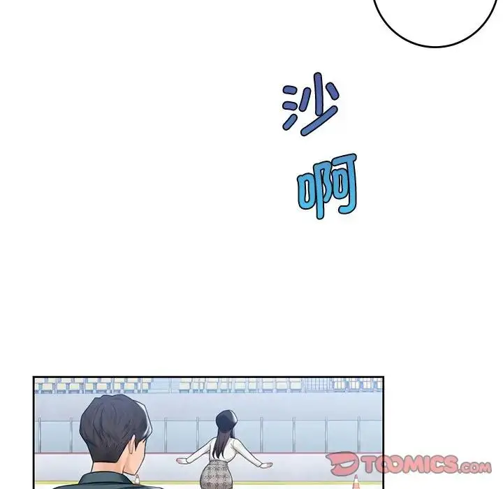漫画《不当朋友当恋人》第24话第38张图