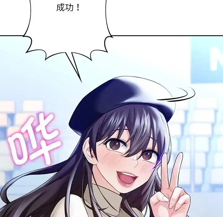 漫画《不当朋友当恋人》第24话第40张图