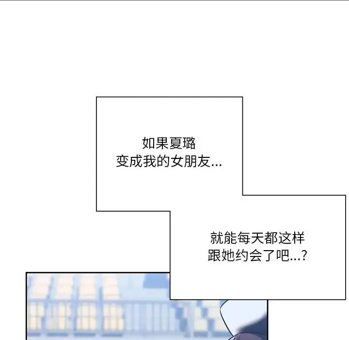 漫画《不当朋友当恋人》第24话第42张图