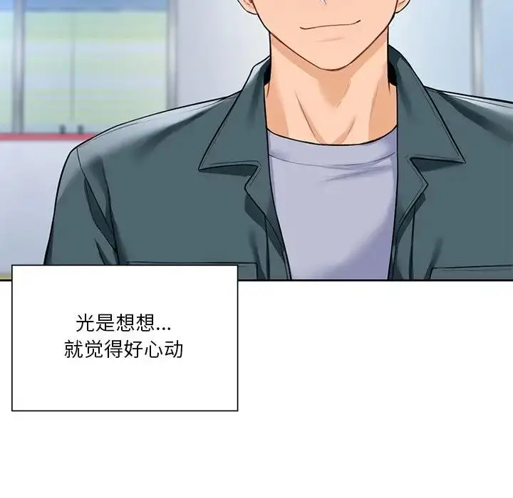 漫画《不当朋友当恋人》第24话第45张图
