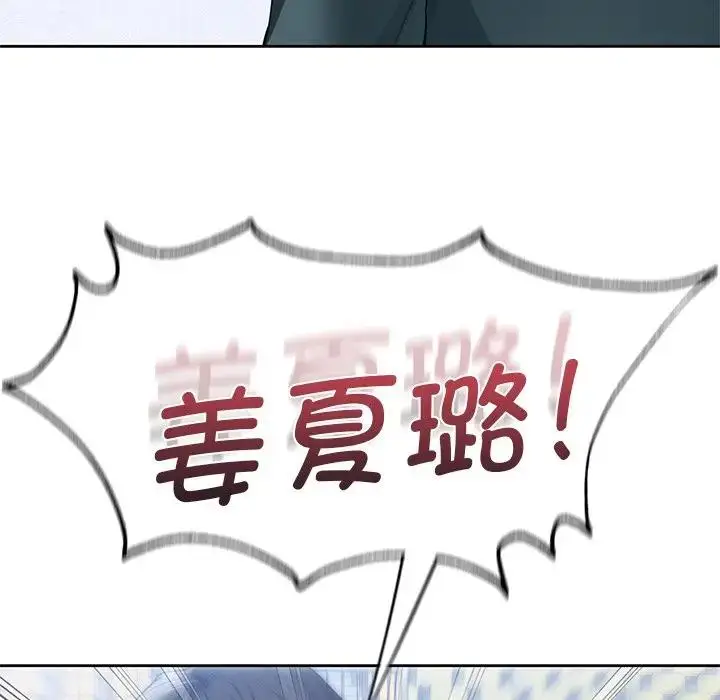 漫画《不当朋友当恋人》第24话第48张图