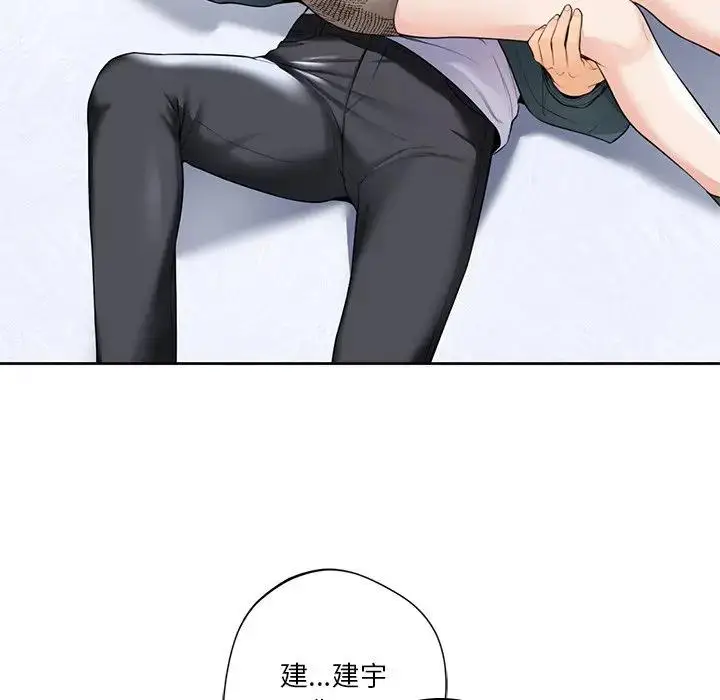 漫画《不当朋友当恋人》第24话第53张图