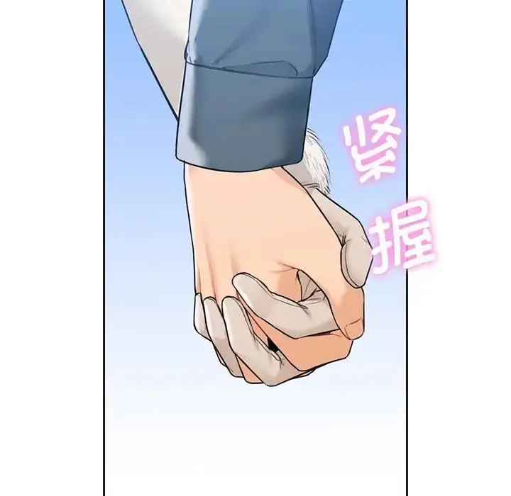 漫画《不当朋友当恋人》第24话第6张图