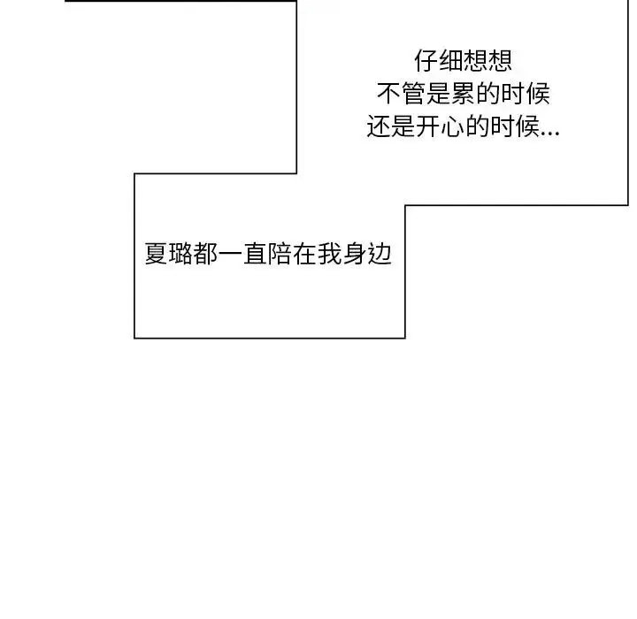 漫画《不当朋友当恋人》第24话第60张图