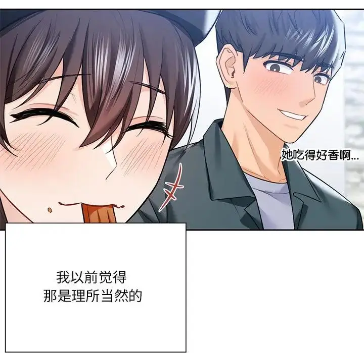 漫画《不当朋友当恋人》第24话第61张图
