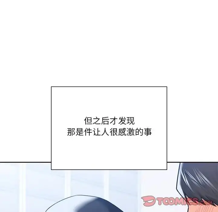漫画《不当朋友当恋人》第24话第62张图