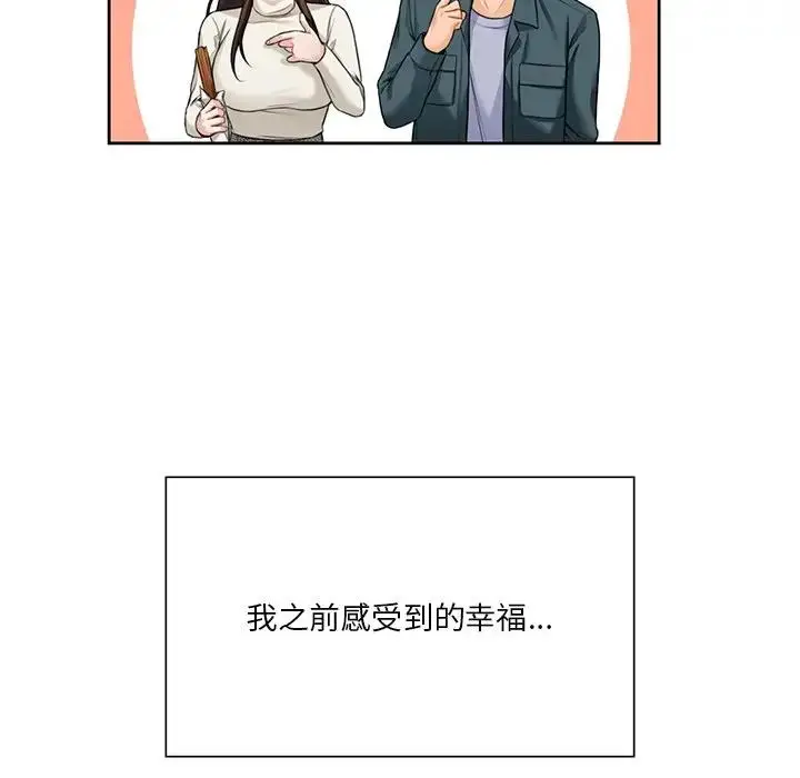 漫画《不当朋友当恋人》第24话第65张图