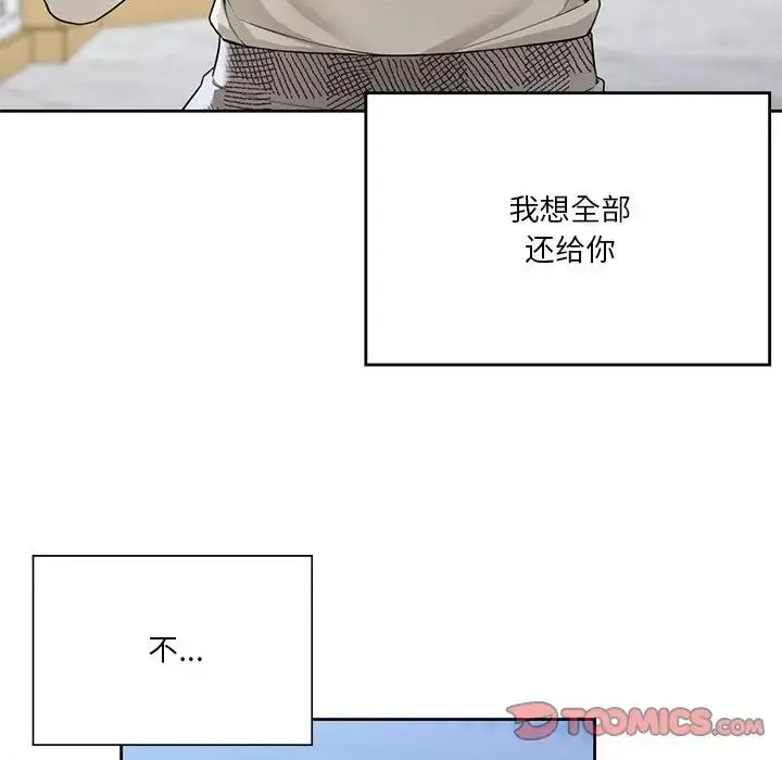 漫画《不当朋友当恋人》第24话第68张图