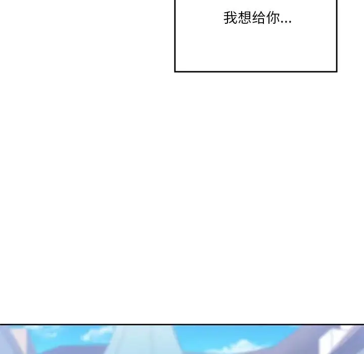 漫画《不当朋友当恋人》第24话第70张图