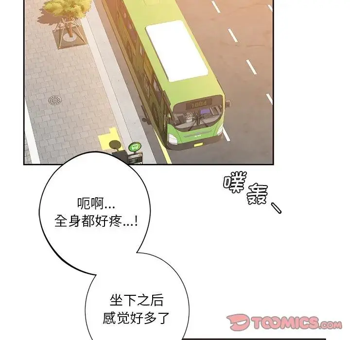 漫画《不当朋友当恋人》第24话第74张图