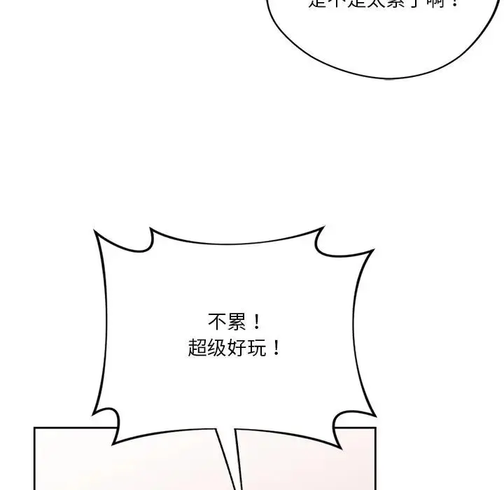 漫画《不当朋友当恋人》第24话第76张图