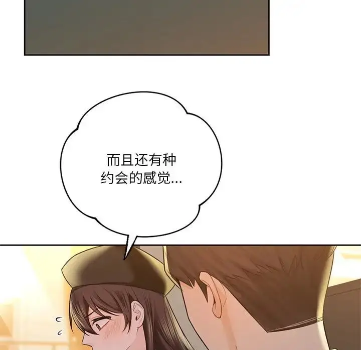 漫画《不当朋友当恋人》第24话第78张图