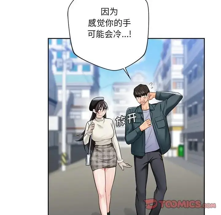 漫画《不当朋友当恋人》第24话第8张图