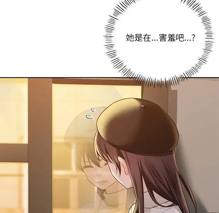 漫画《不当朋友当恋人》第24话第81张图