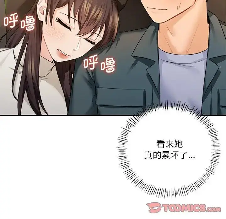 漫画《不当朋友当恋人》第24话第92张图