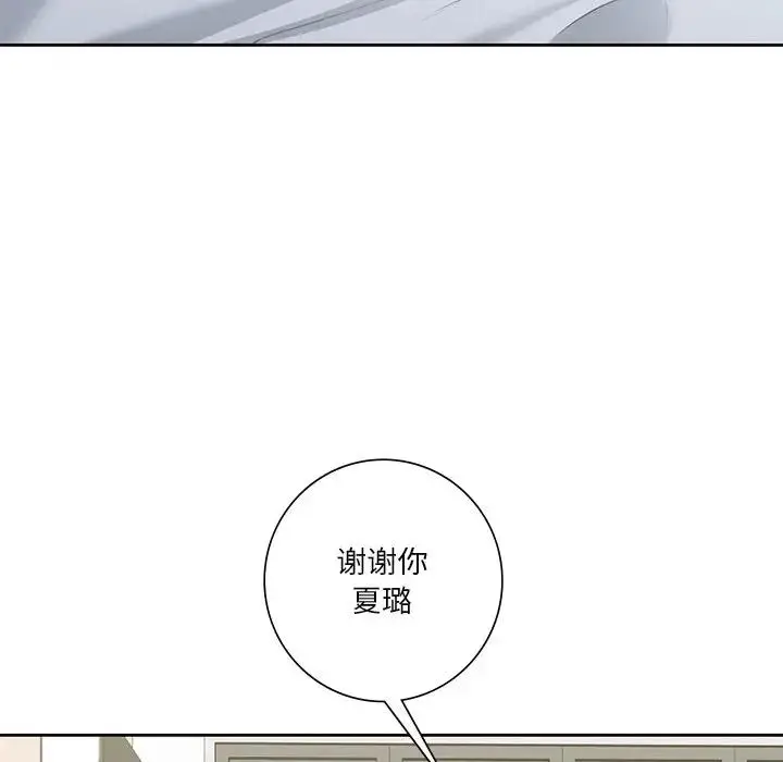 漫画《不当朋友当恋人》第25话第102张图