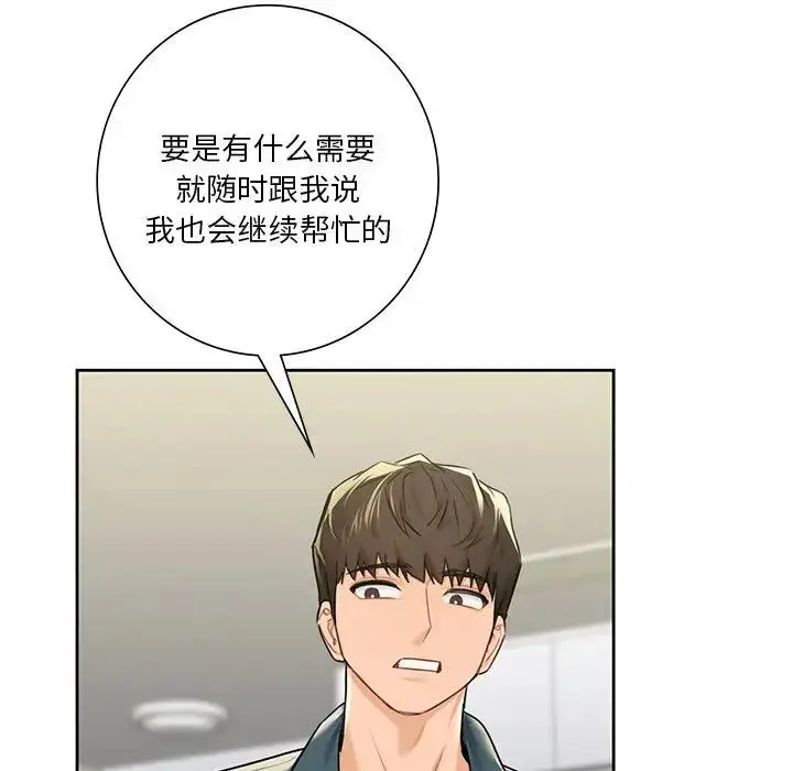 漫画《不当朋友当恋人》第25话第104张图