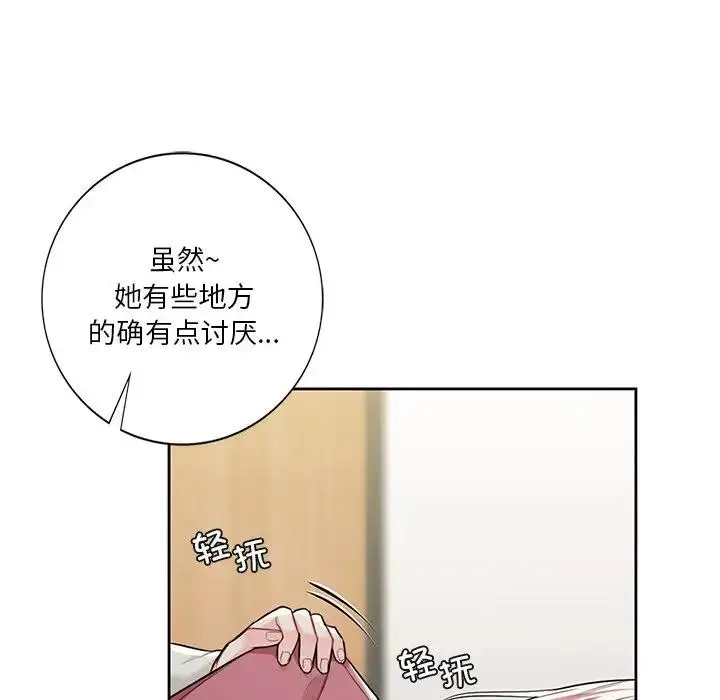 漫画《不当朋友当恋人》第25话第107张图