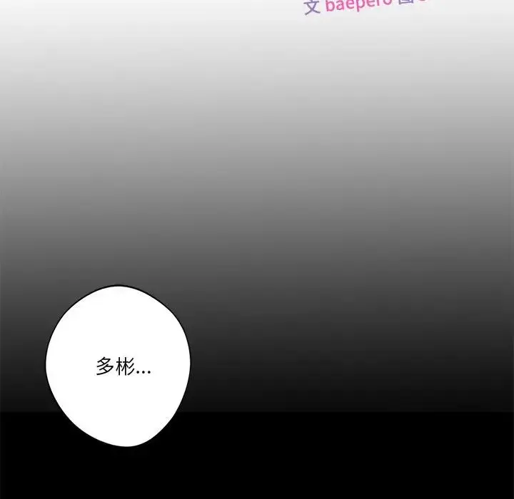 漫画《不当朋友当恋人》第25话第11张图