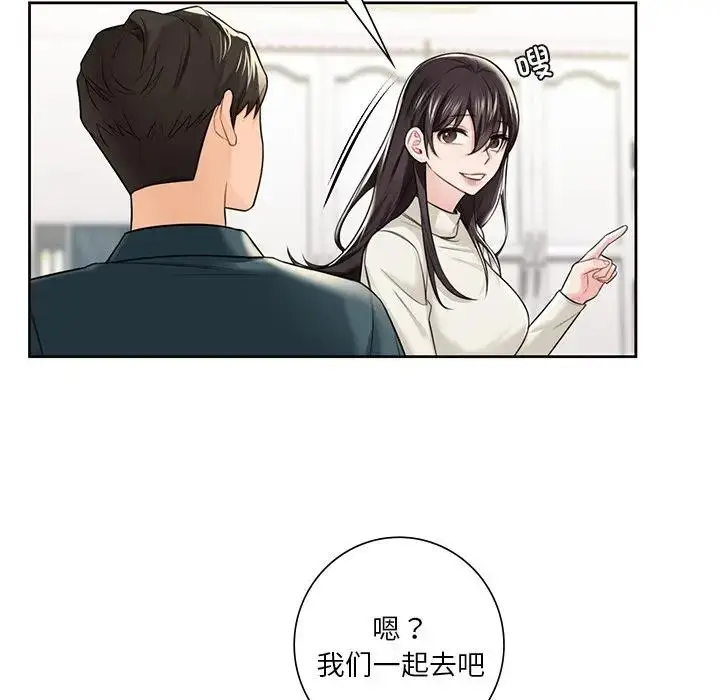 漫画《不当朋友当恋人》第25话第110张图