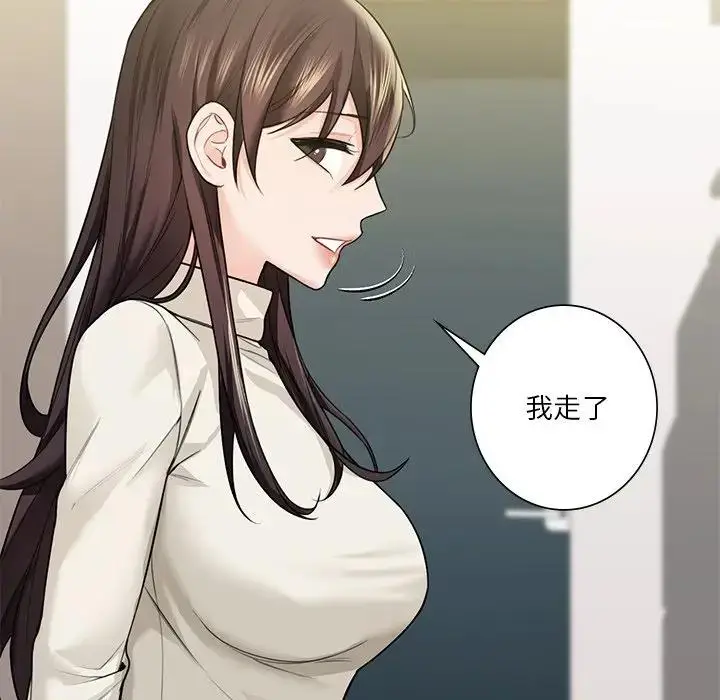 漫画《不当朋友当恋人》第25话第113张图