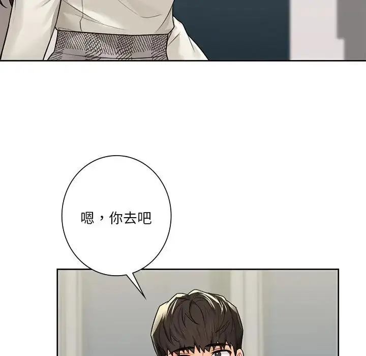 漫画《不当朋友当恋人》第25话第114张图