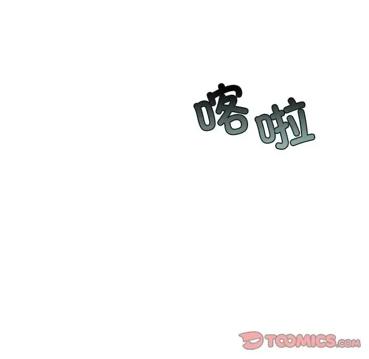 漫画《不当朋友当恋人》第25话第117张图